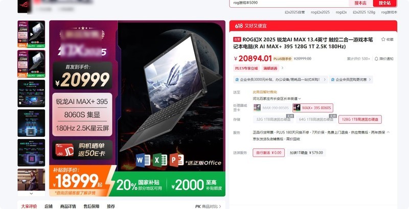 极摩客EVO-X2实测：看锐龙AI Max+395如何颠覆迷你主机性能极限?？