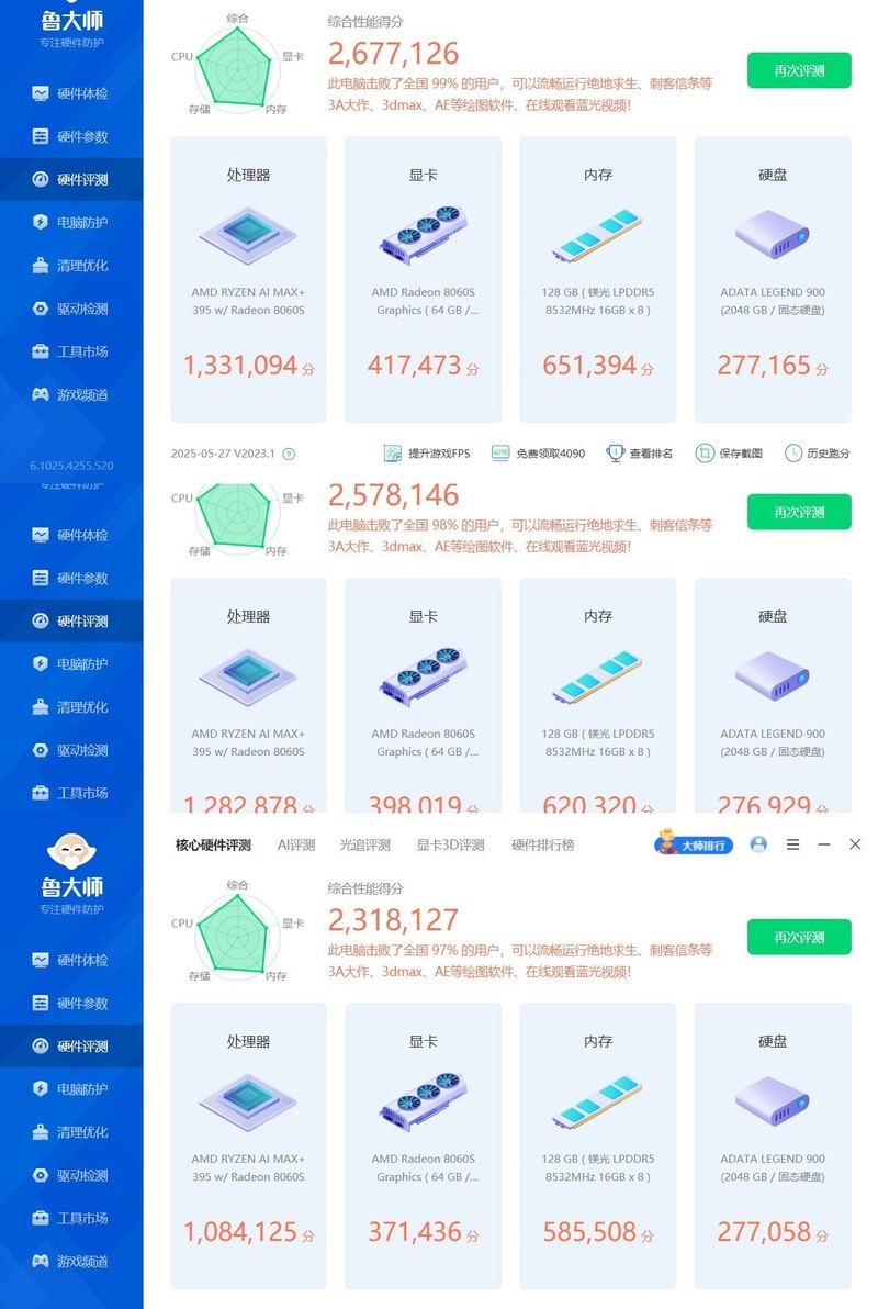 极摩客EVO-X2实测：看锐龙AI Max+395如何颠覆迷你主机性能极限?？