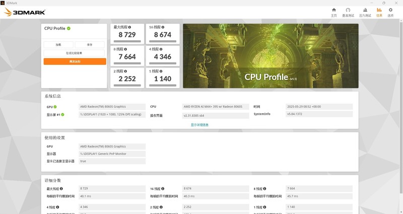 极摩客EVO-X2实测：看锐龙AI Max+395如何颠覆迷你主机性能极限?？