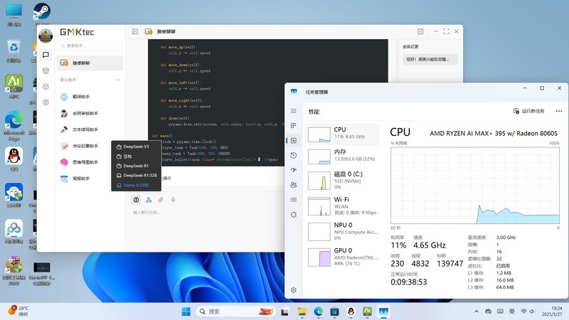 极摩客EVO-X2实测：看锐龙AI Max+395如何颠覆迷你主机性能极限?？