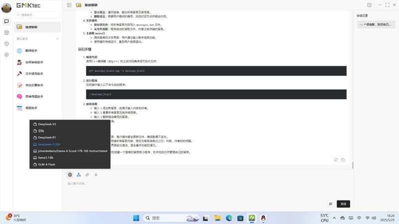 极摩客EVO-X2实测：看锐龙AI Max+395如何颠覆迷你主机性能极限?？