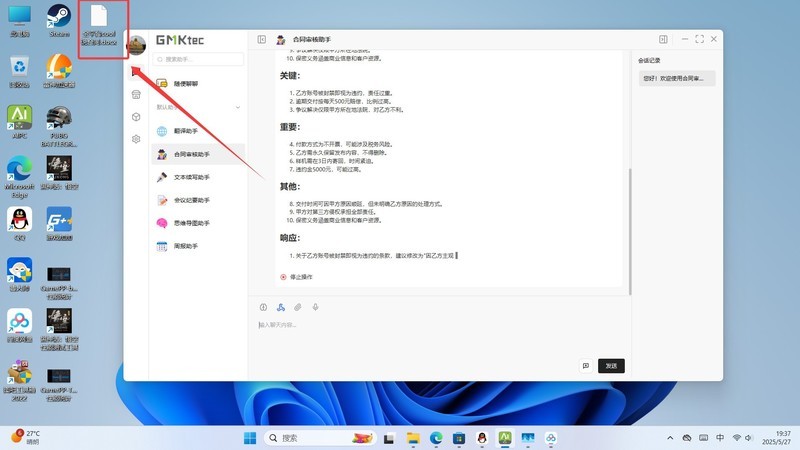 极摩客EVO-X2实测：看锐龙AI Max+395如何颠覆迷你主机性能极限?？