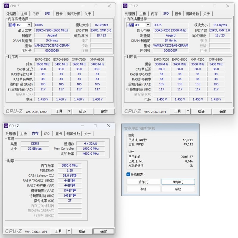 高频率才是DDR5内存的正确打开方式，阿斯加特D5-7200内存实测