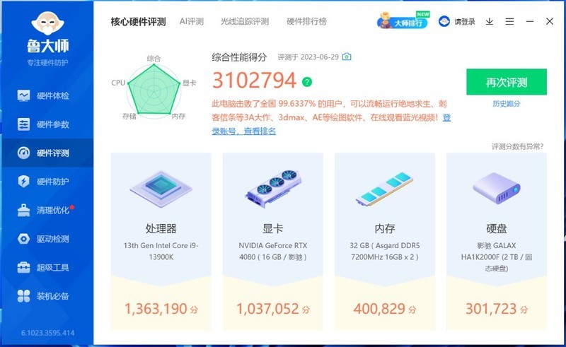 高频率才是DDR5内存的正确打开方式，阿斯加特D5-7200内存实测