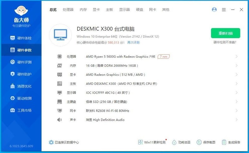 迷你主机真能取代台式机？华擎DeSKMic X300+5600G，真的爽歪歪！