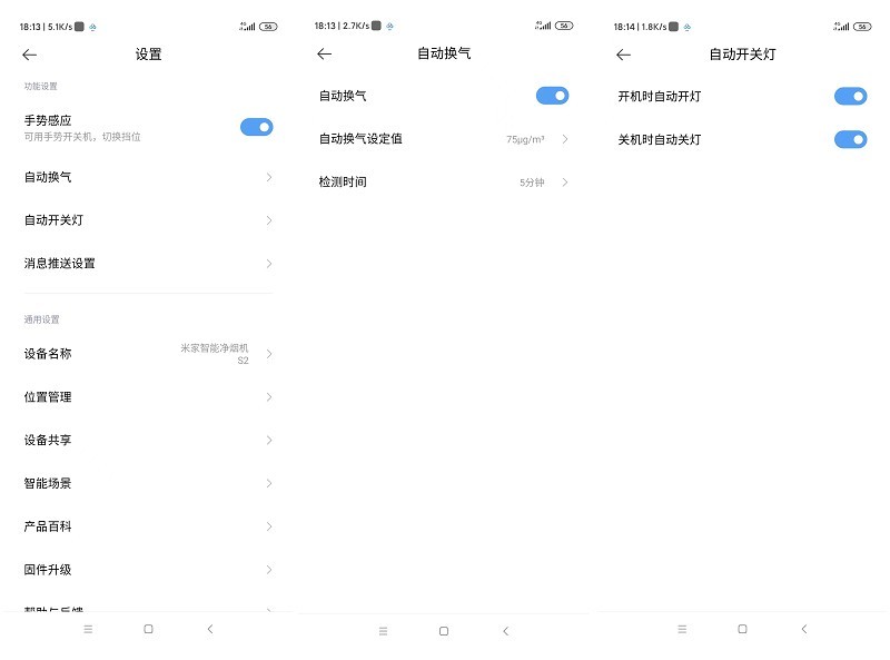 打造无烟无味健康开放式厨房--米家净烟机S2