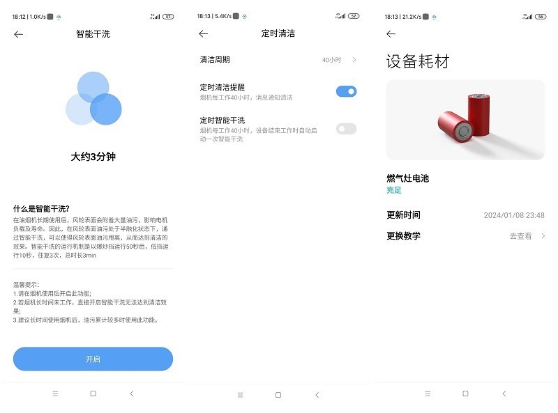 打造无烟无味健康开放式厨房--米家净烟机S2