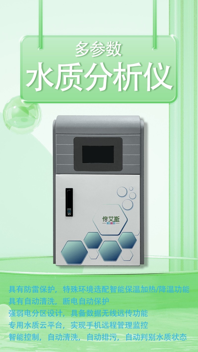 日常维护余氯传感器的方法