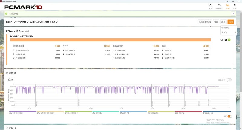 9800X3D，目前最强游戏 CPU，不服来战！力压 14900K！