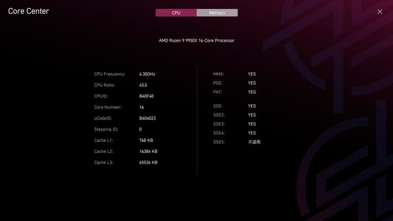 AMD 9950X豪华座驾，微星MPG X870E暗黑主板评测，惊喜大过期待