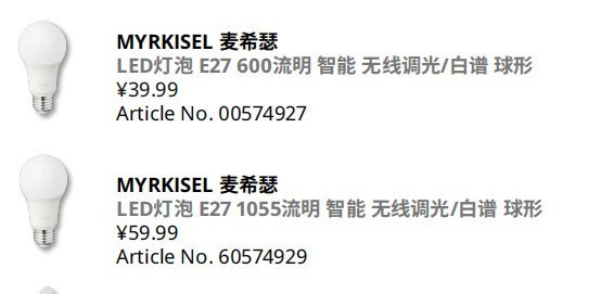 简单实用！宜家MYRKISEL麦希瑟智能照明系列体验
