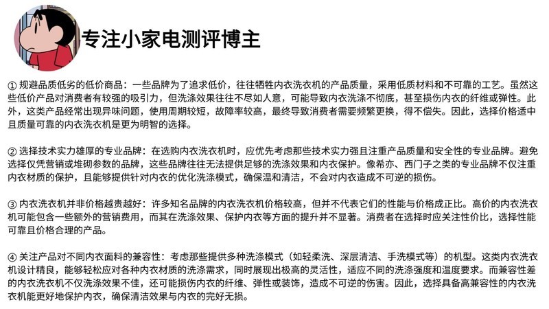 微型洗衣机哪个品牌好？对比评测排名第一的迷你洗衣机