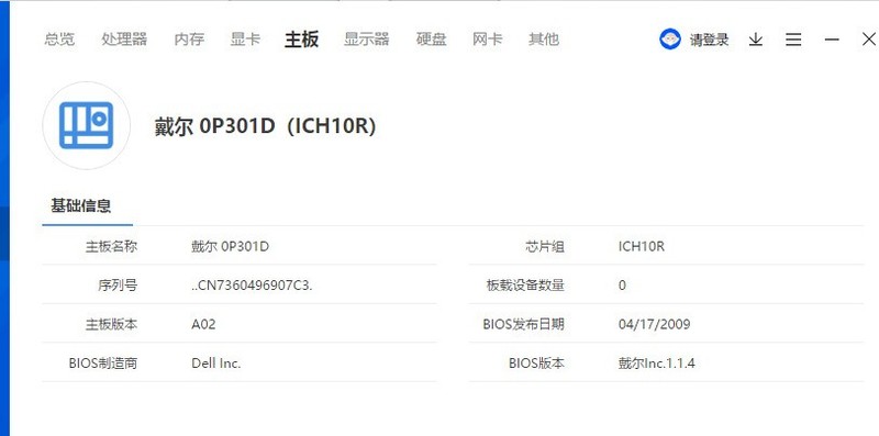 戴尔 Vostro 220s Series 更换那些硬件可以使运行速度快一些？