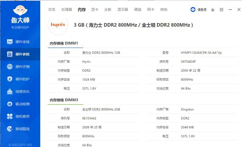 戴尔 Vostro 220s Series 更换那些硬件可以使运行速度快一些？