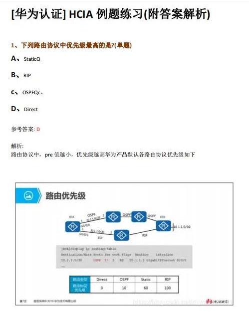 不再受限于学历！学习华为认证，实现财富与事业双丰收！