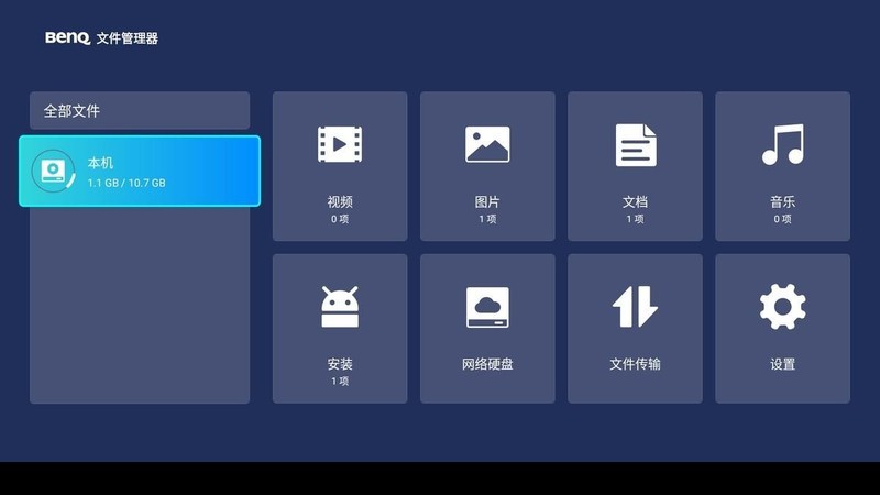 开会竟如此丝滑！看明基E545如何助力会议效率翻倍