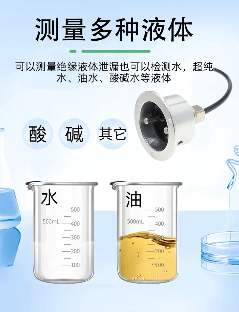 不锈钢水浸传感器工业级小体积485水量远程报警