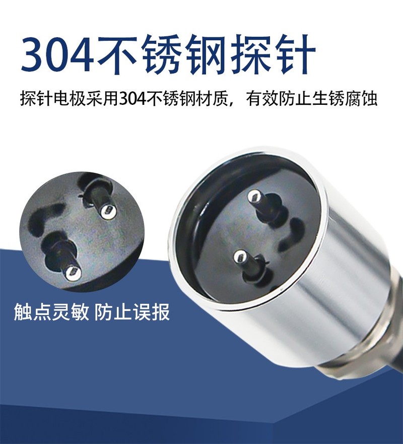 不锈钢水浸传感器工业级小体积485水量远程报警