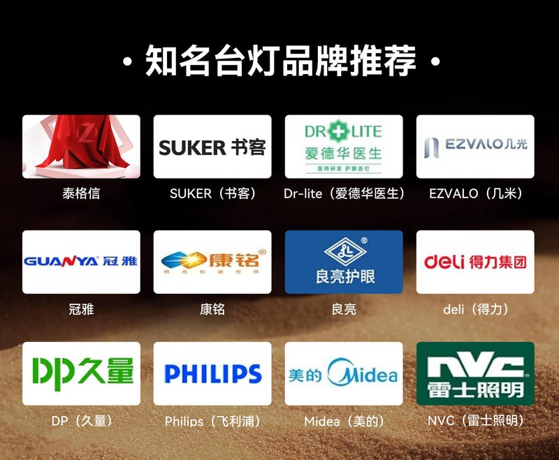 哪个品牌台灯护眼效果好？几款护眼效果好的专业护眼灯品牌推荐