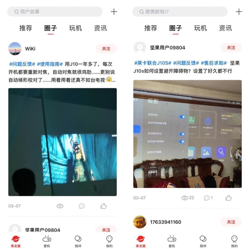 当贝F5和坚果J10S各有哪些优缺点？坚果J10S值得购买吗？