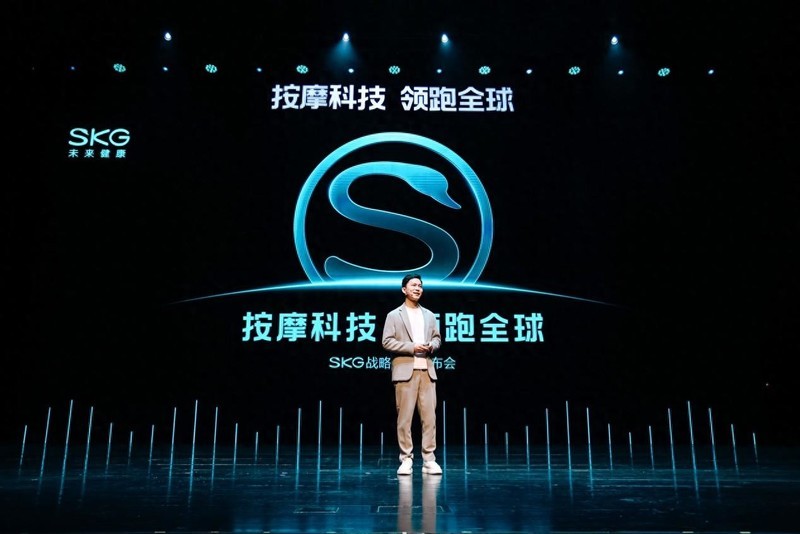 SKG发布行业首个混动按摩系统，有什么新品值得分享？