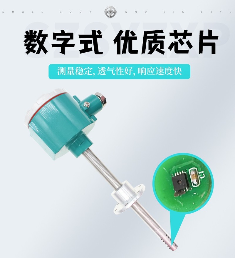 高温型温湿度传感器485通讯不锈钢管道变送器