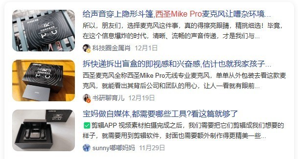 2025无线麦克风品牌排行榜，劲爆揭榜十大音质最好的麦克风