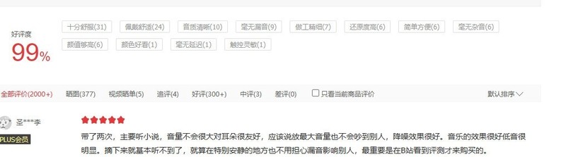 学生党开放式耳机有哪些推荐、适合学生党用的开放式耳机