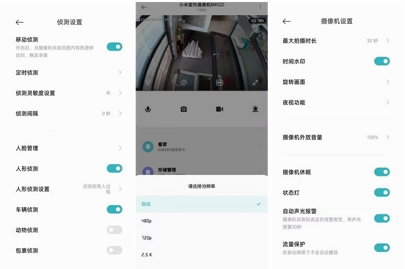 全面守护，智能生活 小米室外摄像机BW500