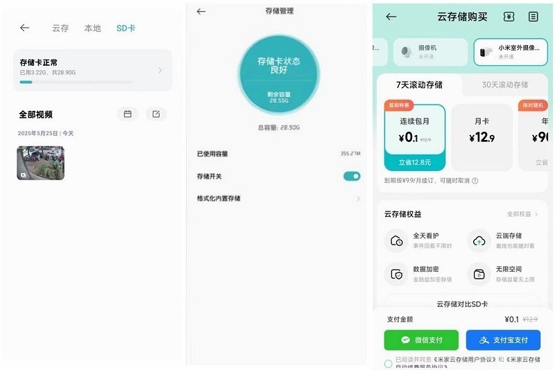 全面守护，智能生活 小米室外摄像机BW500