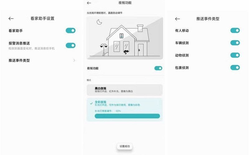 全面守护，智能生活 小米室外摄像机BW500