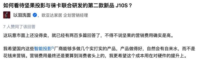 当贝F5和坚果J10S各有哪些优缺点？坚果J10S值得购买吗？