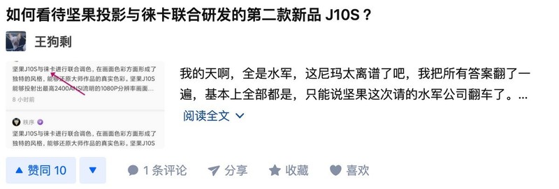 当贝F5和坚果J10S各有哪些优缺点？坚果J10S值得购买吗？