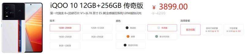 悦享操控，致敬经典，iQOO 10传奇版评测