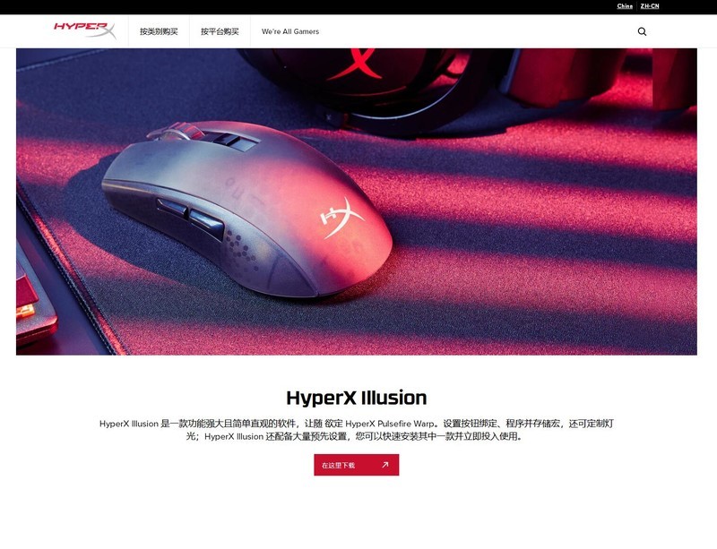 极度未知HyperX炽火无线游戏鼠标试玩：长续航游戏之选