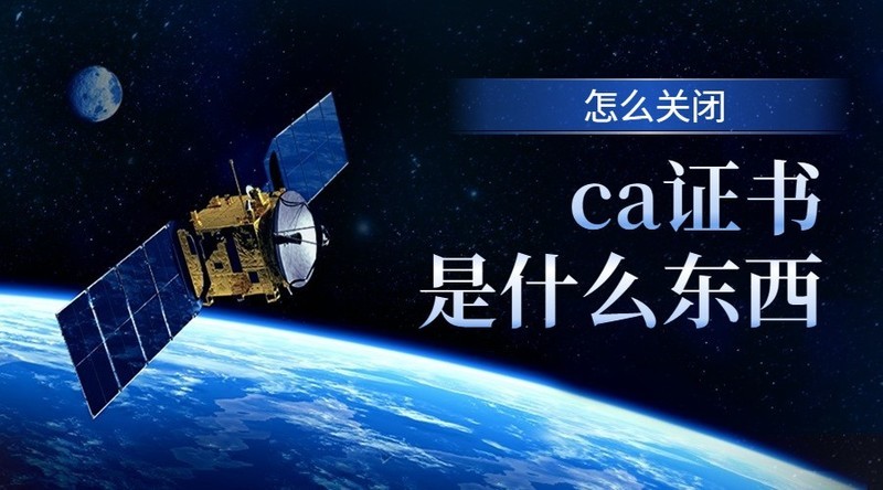 ca证书过期了怎么更新