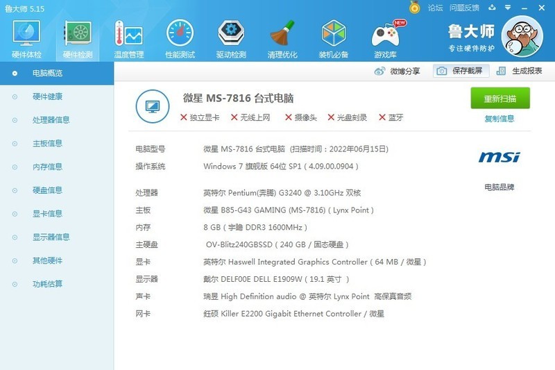 “五菱宏光”的发动机装在“奔驰”的底盘上跑着贼欢呢！再加一块显卡？