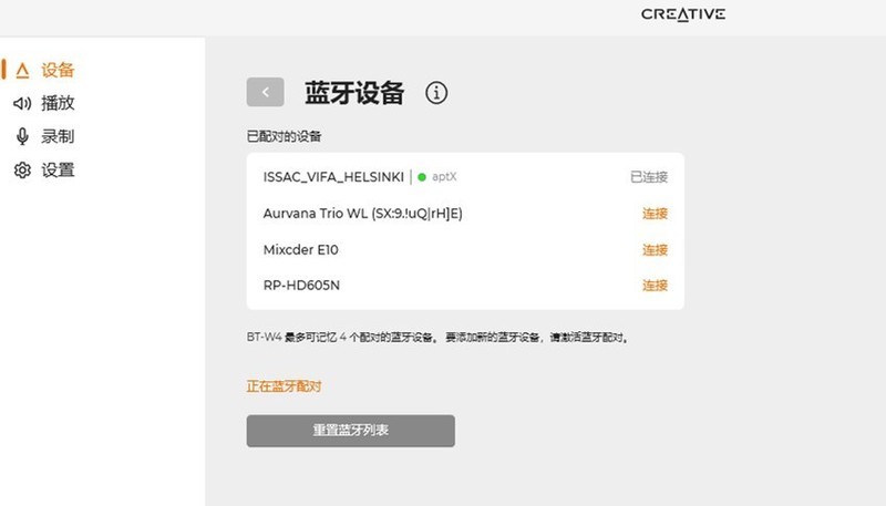功能丰富的智能蓝牙音频发射器，创新BT-W4上手评测