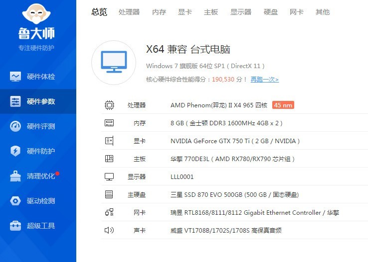 华擎770DE3L主板支持八核CPU吗？请大佬赐教！