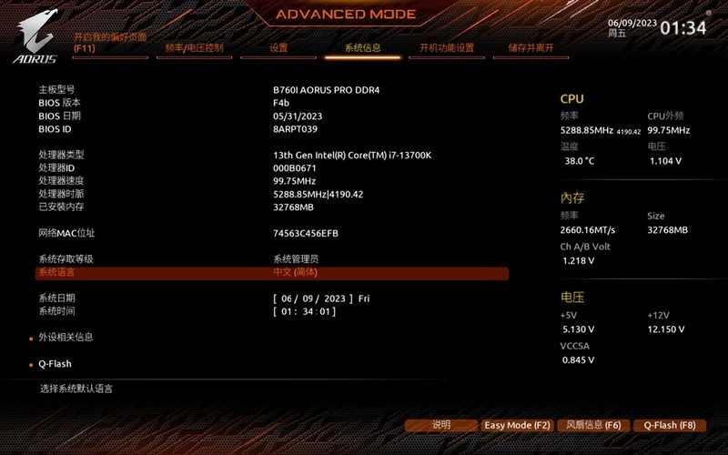 ITX平台的又一优秀选择！技嘉B760I 迷你雕主板如你所愿！