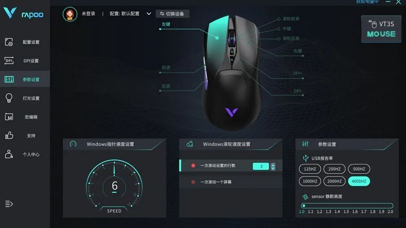 堆料十足的雷柏VT3S，无线设置有线性能的轻量化游戏鼠标实测