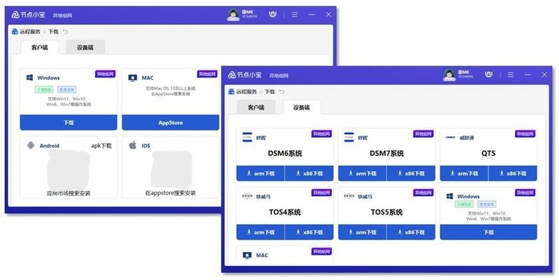 这或许是我用过最快的远程管理软件