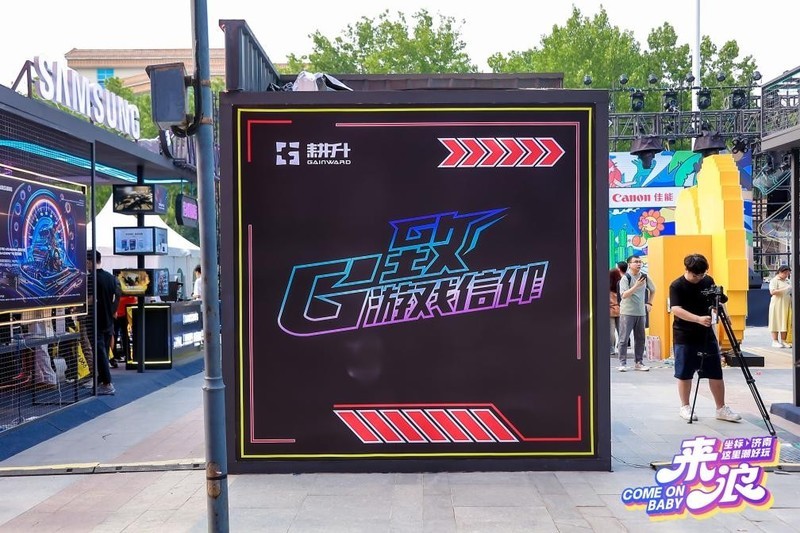 泉城盛夏迎狂欢！“坐标济南，这里潮好玩”嘉年华耕升圆满收官！