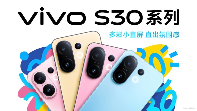多彩配色+轻薄机身，vivo S30打造掌心的视觉与触感盛宴