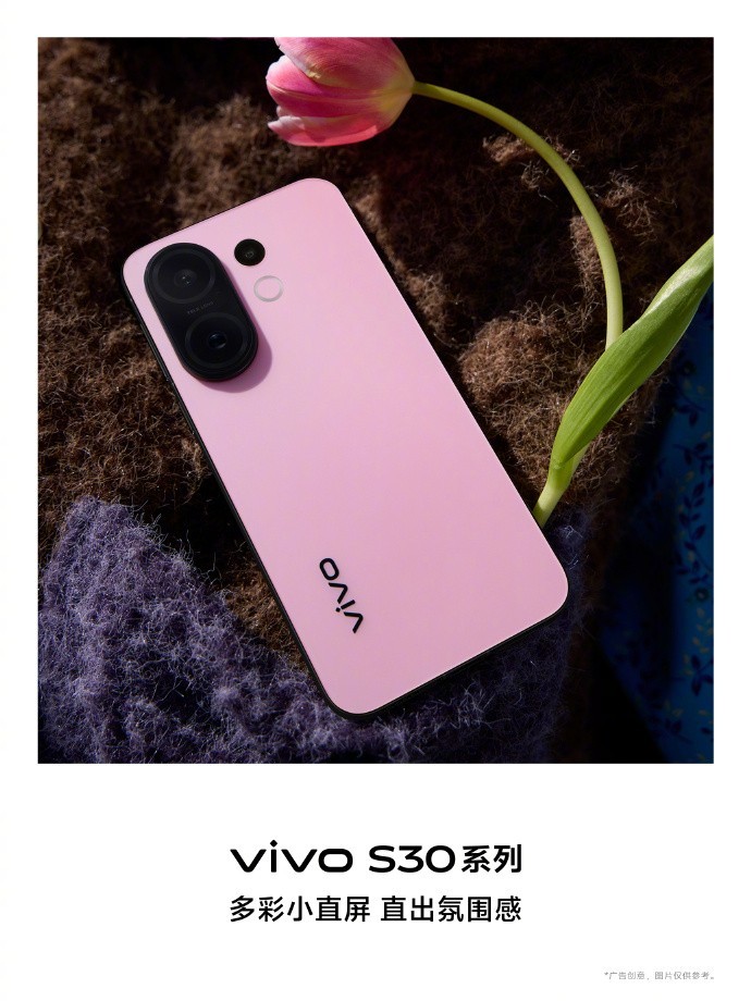 酷莓粉撞色中框，小屏旗舰vivo S30 Pro mini真会设计