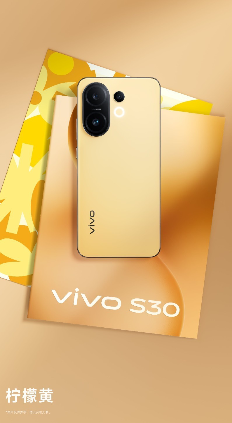 高级感满满，vivo S30以色彩与质感征服视觉感官