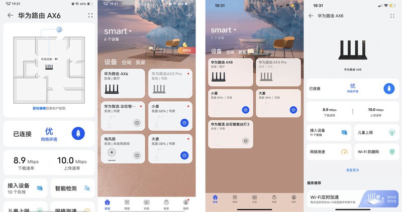 客观实测，华为旗舰单体路由AX6，本文有你想知道的优势与不足