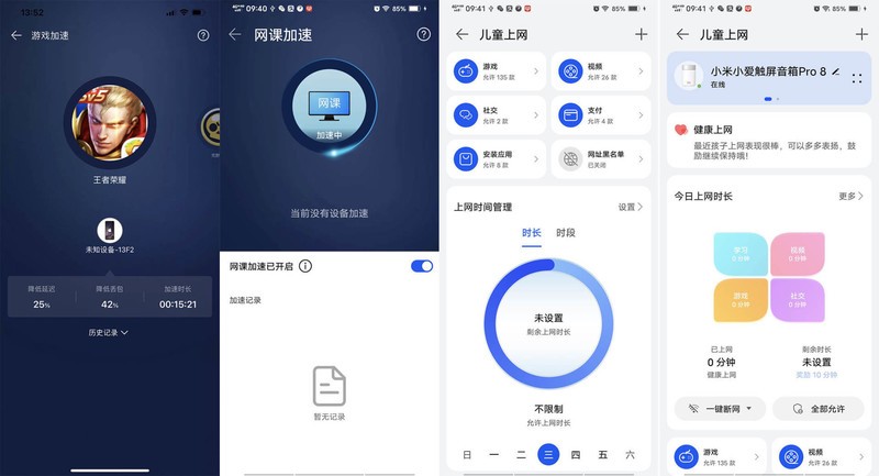 客观实测，华为旗舰单体路由AX6，本文有你想知道的优势与不足
