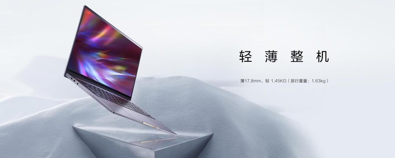 自信：雷神T-BOOK14笔记本多维度“减负”，却反成标压高能轻薄本