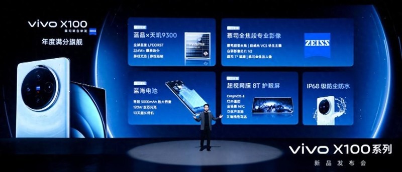 满分旗舰新机vivo X100正式到来，全新系统带来流畅使用体验